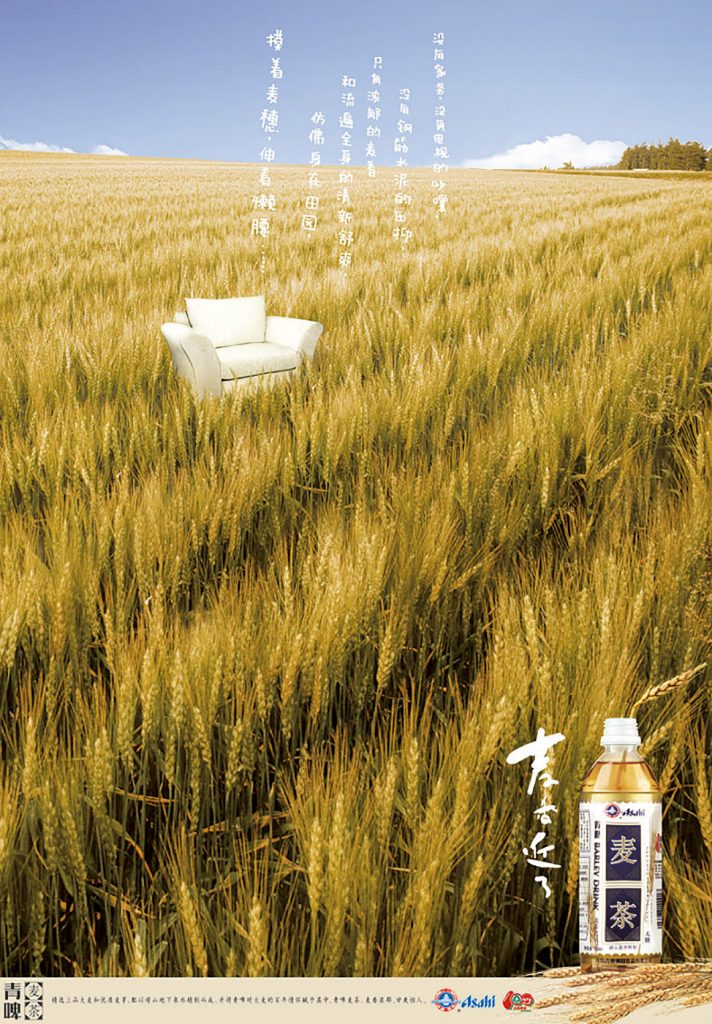 Liucreative | Asahi+Tsingtao Bier – Gerstentee